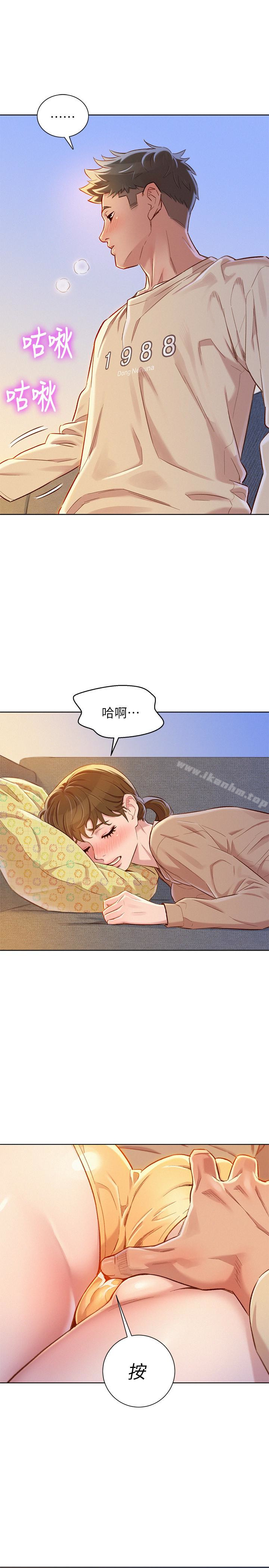 漂亮乾姊姊漫画 免费阅读 第73话-我最近都想着姊姊尻… 17.jpg
