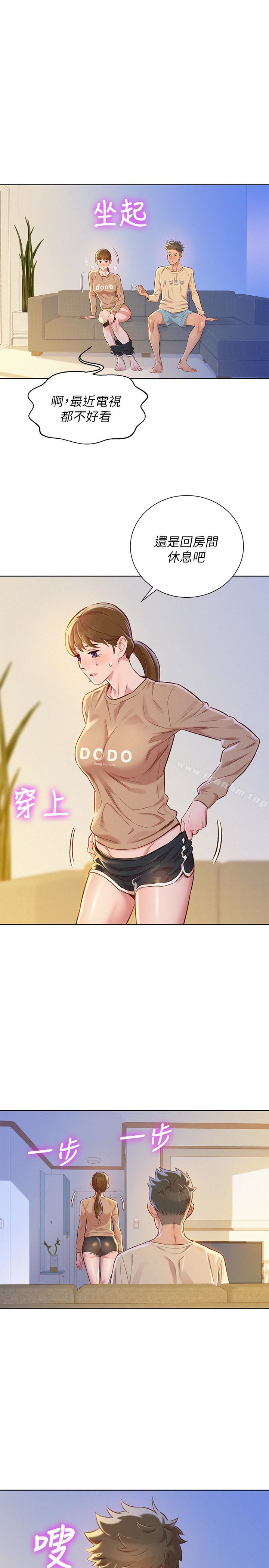 漂亮乾姊姊漫画 免费阅读 第73话-我最近都想着姊姊尻… 20.jpg