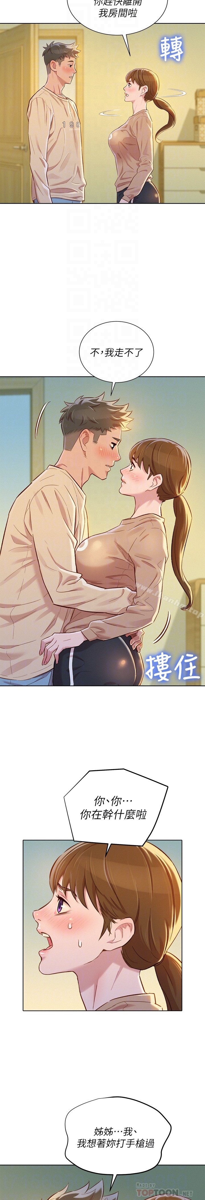 漂亮乾姊姊漫画 免费阅读 第73话-我最近都想着姊姊尻… 29.jpg