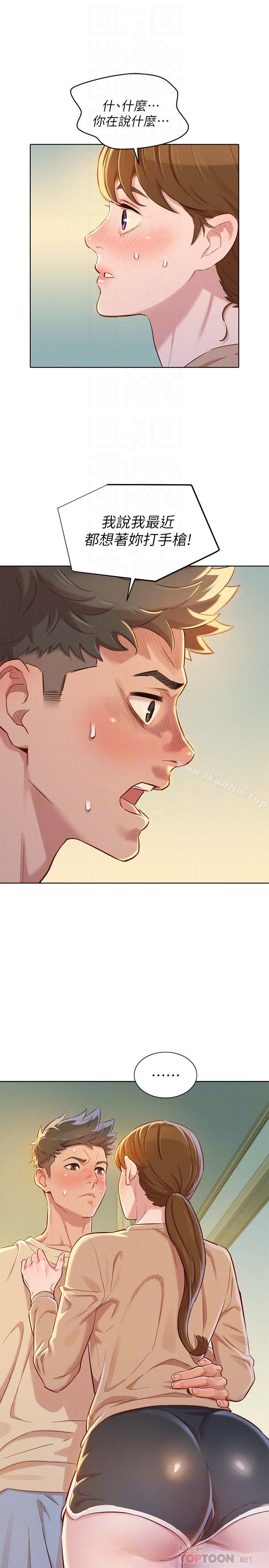 漂亮乾姊姊漫画 免费阅读 第73话-我最近都想着姊姊尻… 31.jpg