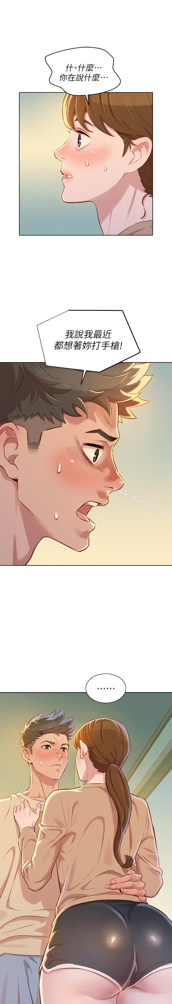 漂亮乾姊姊漫画 免费阅读 第74话-下定决心的慧美 1.jpg