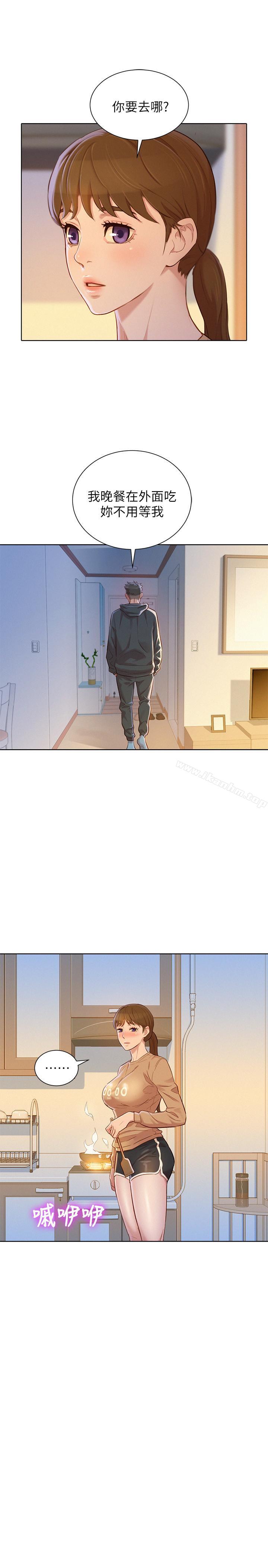 漂亮乾姊姊漫画 免费阅读 第74话-下定决心的慧美 9.jpg