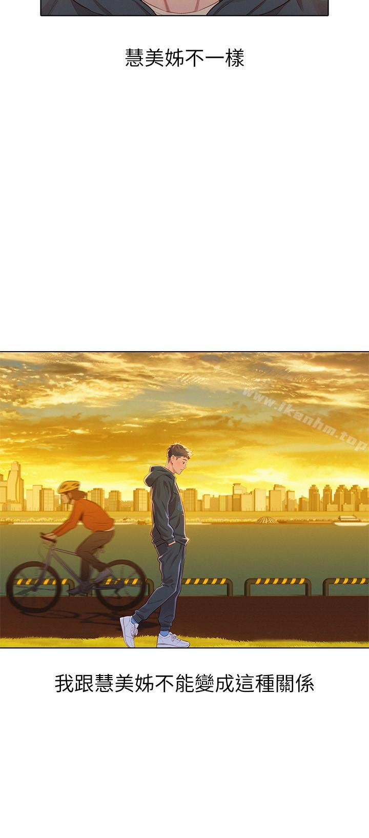 漂亮乾姊姊漫画 免费阅读 第74话-下定决心的慧美 10.jpg