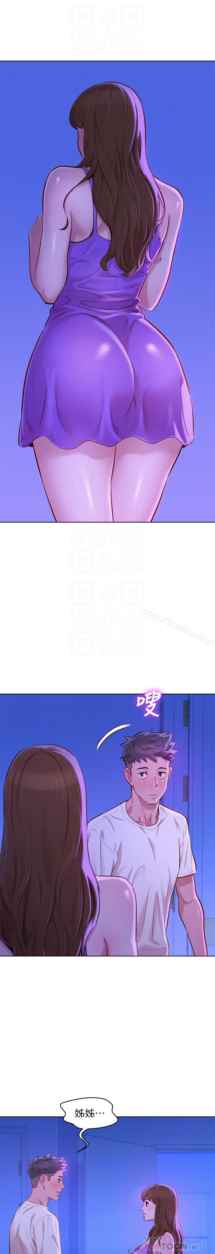 漂亮乾姊姊漫画 免费阅读 第75话-志豪，我也喜欢你 4.jpg