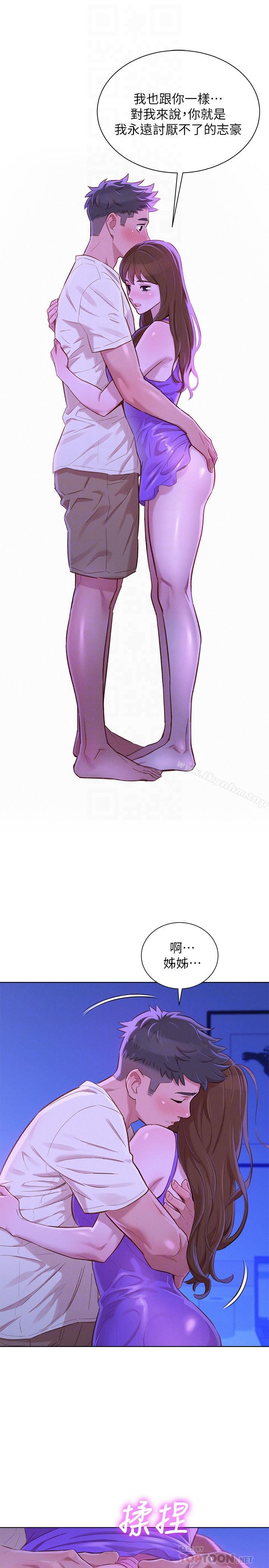 漂亮乾姊姊漫画 免费阅读 第75话-志豪，我也喜欢你 14.jpg