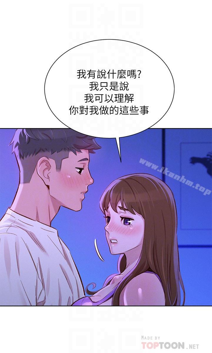 漂亮乾姊姊漫画 免费阅读 第75话-志豪，我也喜欢你 16.jpg