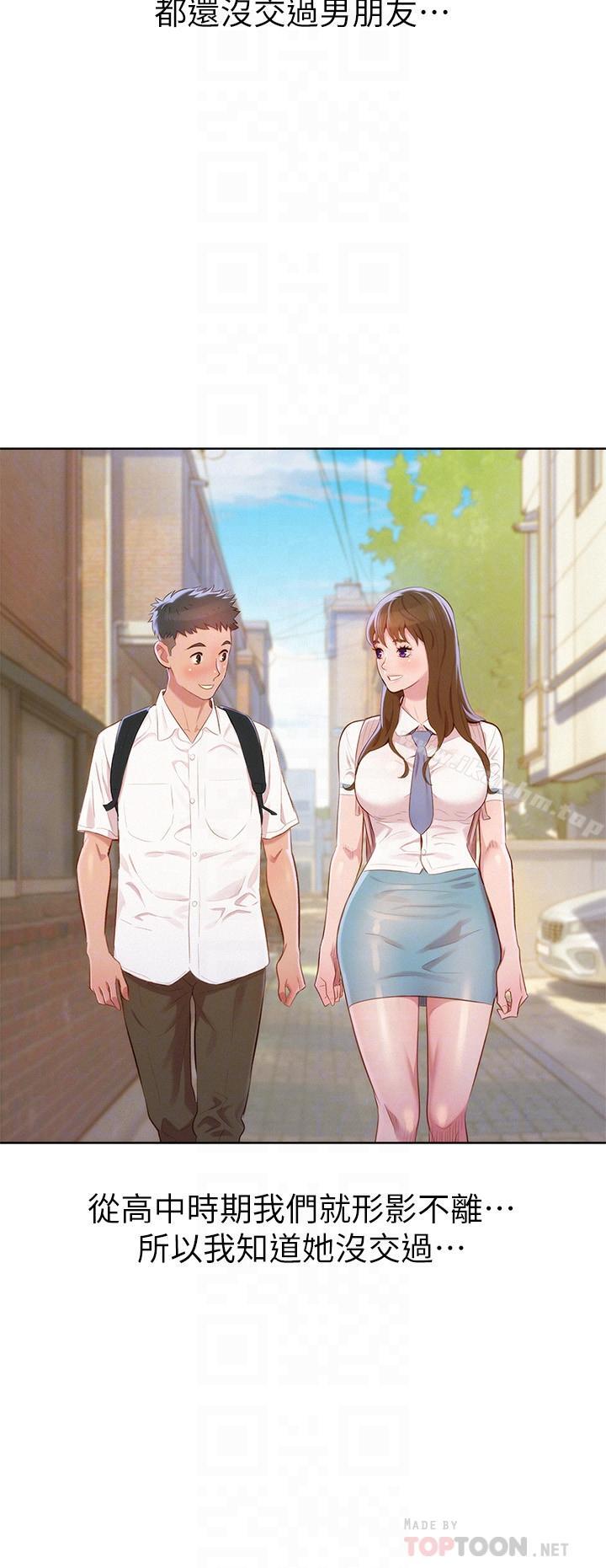 漂亮乾姊姊漫画 免费阅读 第76话-还是处女的慧美姐 14.jpg