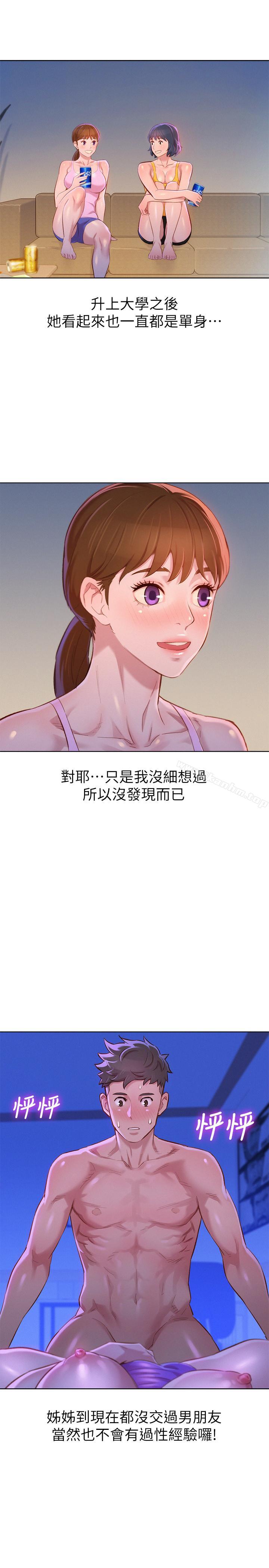 漂亮乾姊姊漫画 免费阅读 第76话-还是处女的慧美姐 15.jpg