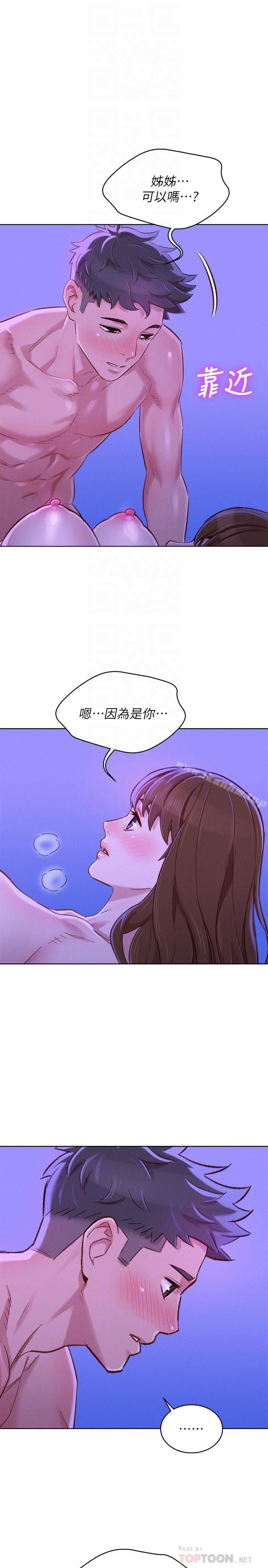 漂亮乾姊姊漫画 免费阅读 第76话-还是处女的慧美姐 16.jpg