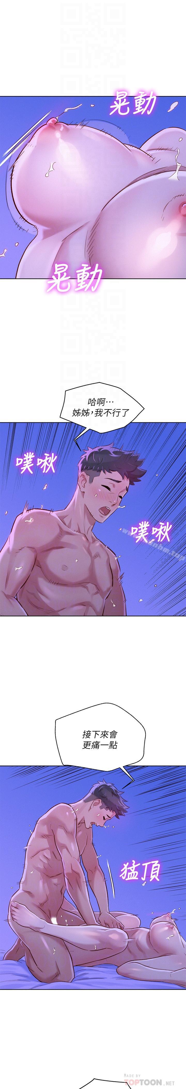 漂亮乾姊姊漫画 免费阅读 第77话-享受姐姐的身体 18.jpg