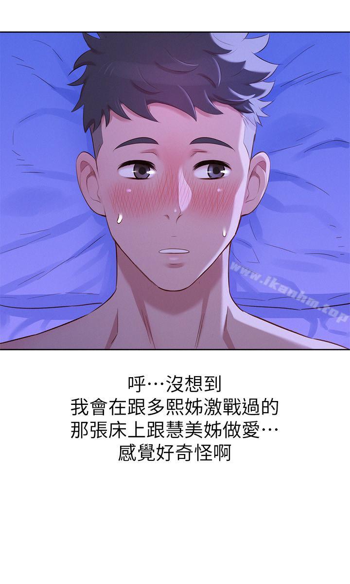 漂亮乾姊姊漫画 免费阅读 第77话-享受姐姐的身体 26.jpg