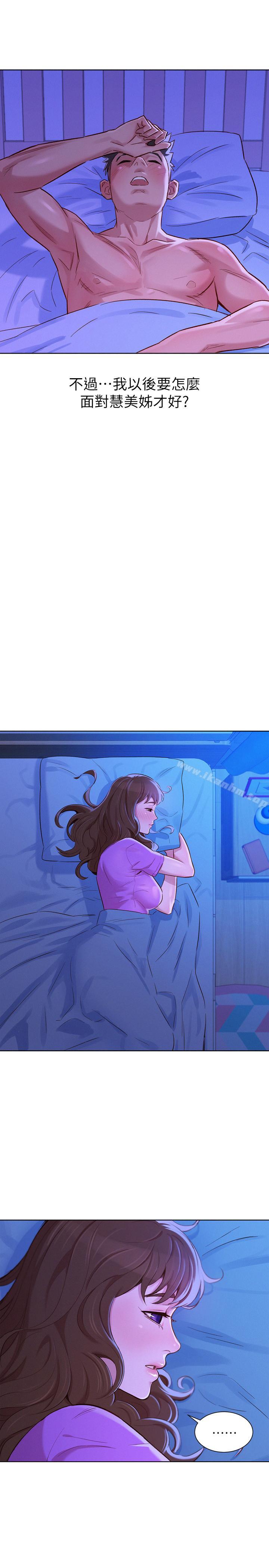 漂亮乾姊姊漫画 免费阅读 第77话-享受姐姐的身体 27.jpg