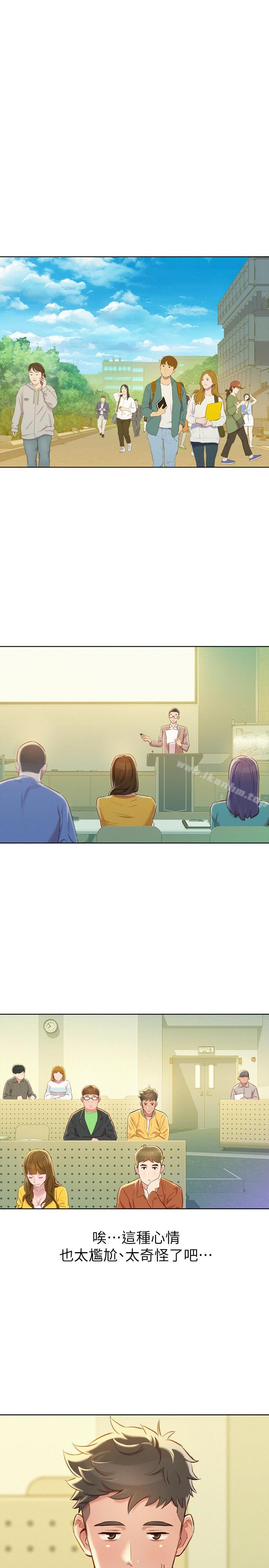 漂亮乾姊姊漫画 免费阅读 第78话-前女友的助言 5.jpg