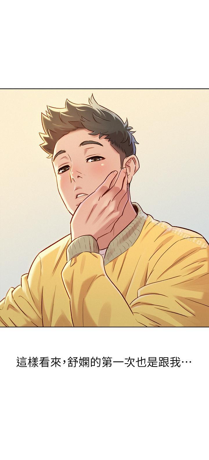 漂亮乾姊姊漫画 免费阅读 第78话-前女友的助言 7.jpg