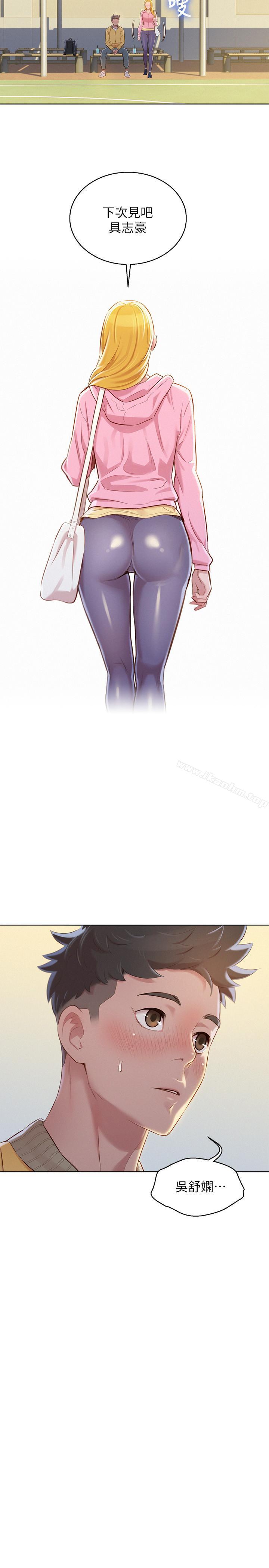 漂亮乾姊姊漫画 免费阅读 第78话-前女友的助言 21.jpg