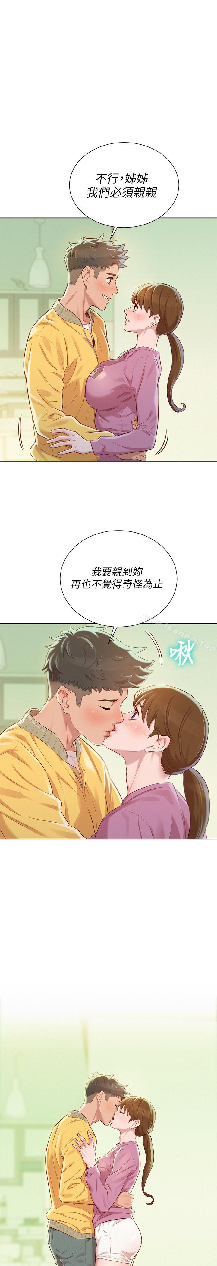 漂亮乾姊姊漫画 免费阅读 第79话-在志豪的带领之下 1.jpg