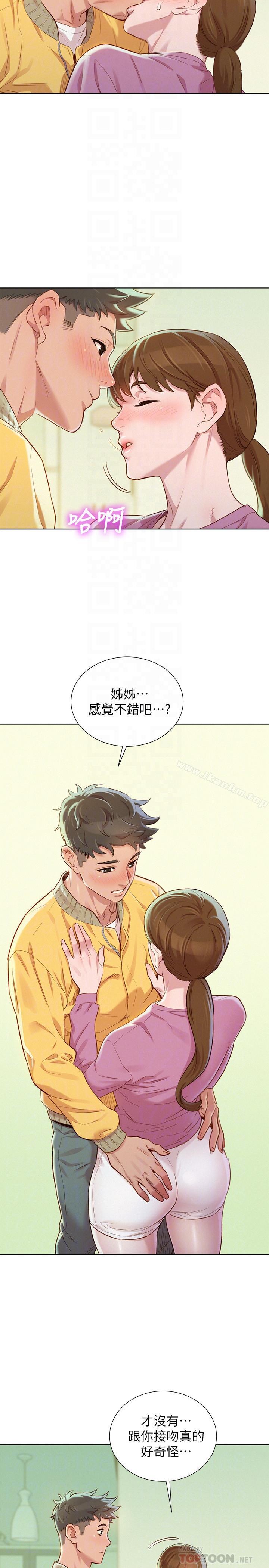 漂亮乾姊姊漫画 免费阅读 第79话-在志豪的带领之下 4.jpg