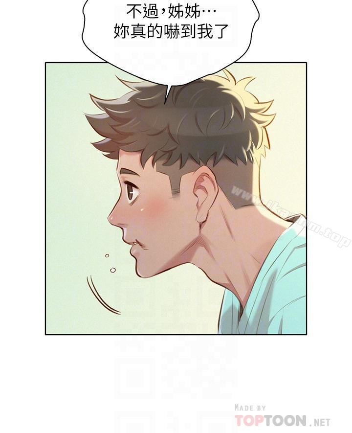 漂亮乾姊姊漫画 免费阅读 第79话-在志豪的带领之下 8.jpg