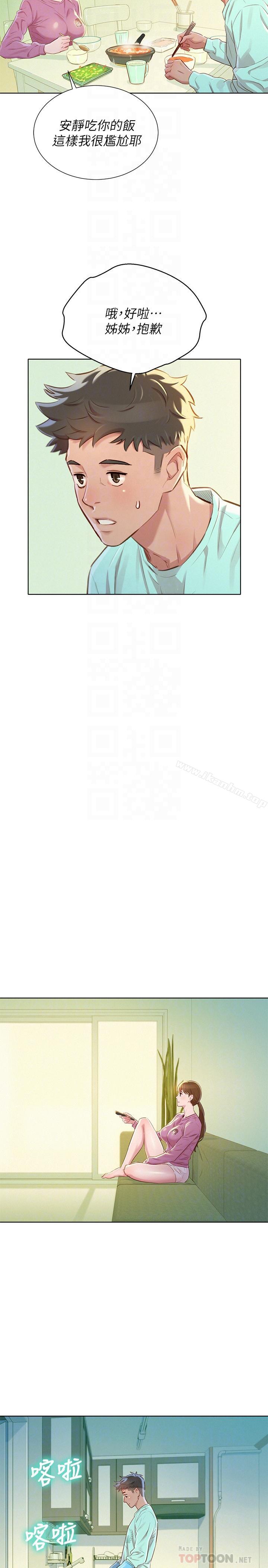 漂亮乾姊姊漫画 免费阅读 第79话-在志豪的带领之下 10.jpg