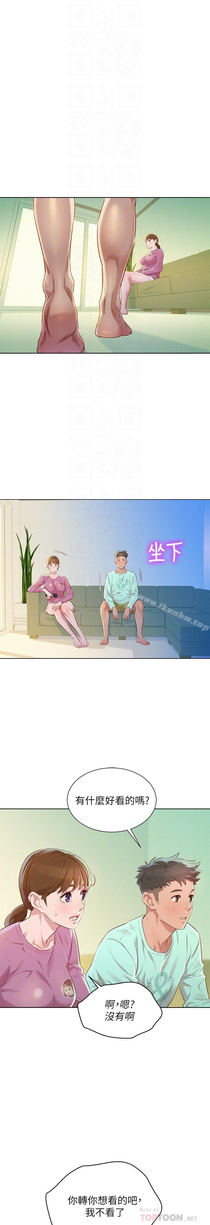 漂亮乾姊姊漫画 免费阅读 第79话-在志豪的带领之下 12.jpg