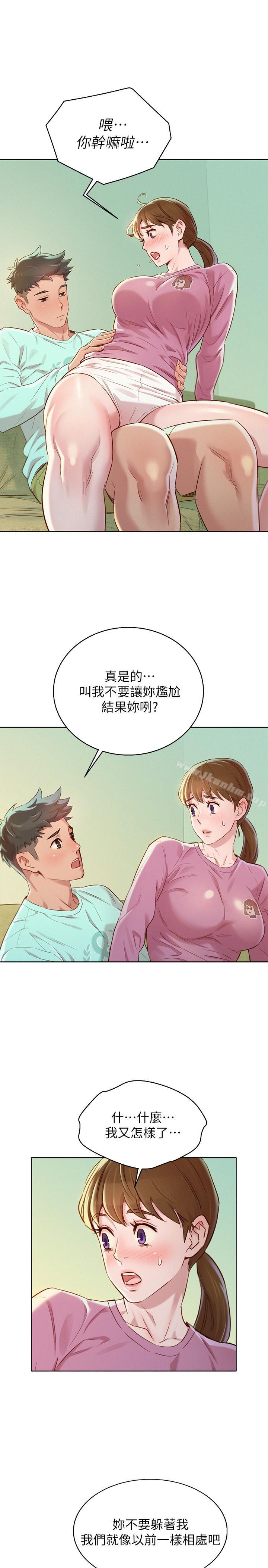 漂亮乾姊姊漫画 免费阅读 第79话-在志豪的带领之下 15.jpg