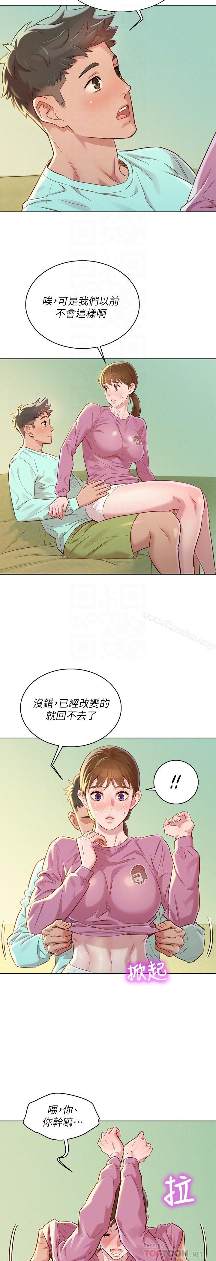 漂亮乾姊姊漫画 免费阅读 第79话-在志豪的带领之下 16.jpg