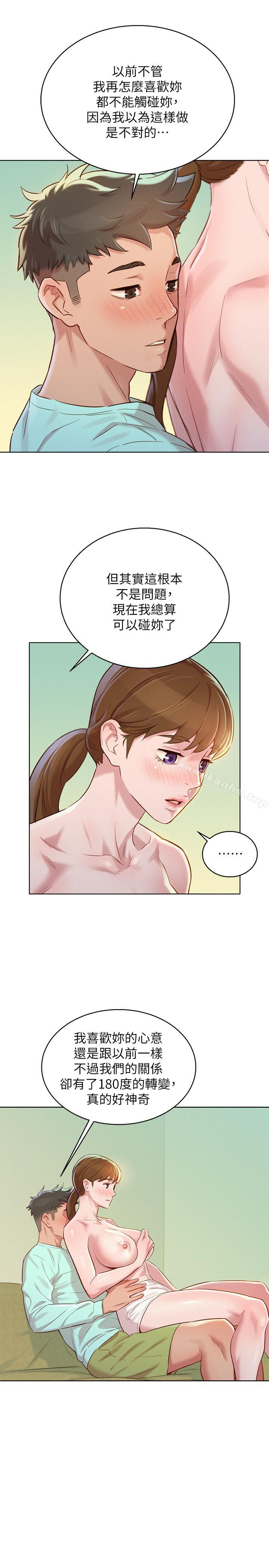 漂亮乾姊姊漫画 免费阅读 第79话-在志豪的带领之下 19.jpg