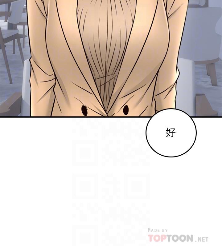 鄰居人妻漫画 免费阅读 第23话-危险的饭局 4.jpg