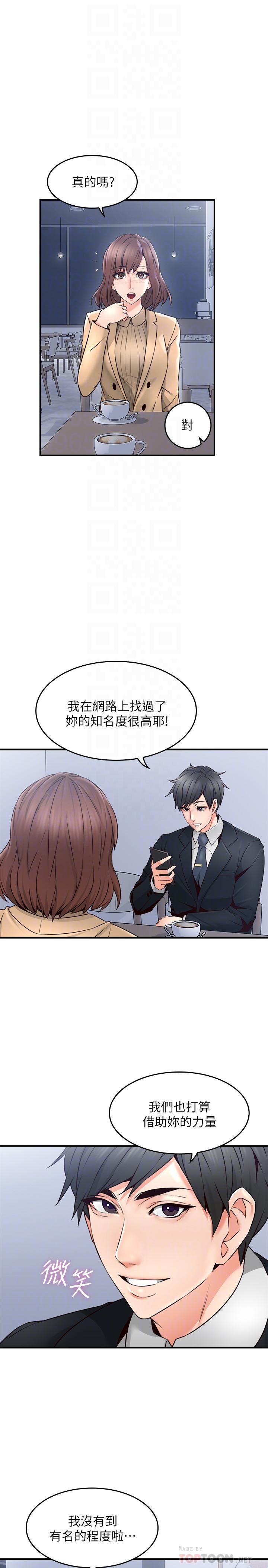 鄰居人妻漫画 免费阅读 第23话-危险的饭局 6.jpg