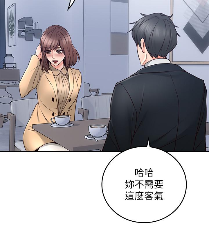 鄰居人妻漫画 免费阅读 第23话-危险的饭局 7.jpg