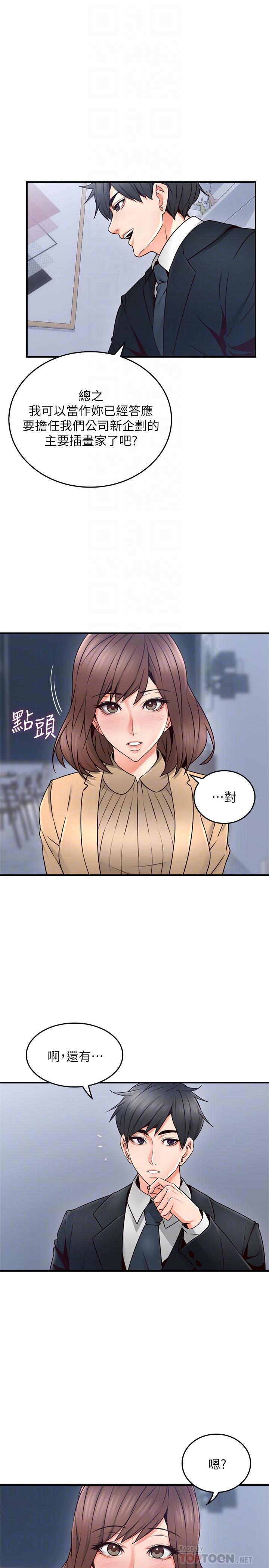 鄰居人妻漫画 免费阅读 第23话-危险的饭局 8.jpg