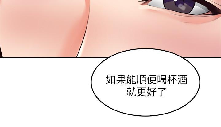 鄰居人妻漫画 免费阅读 第23话-危险的饭局 11.jpg