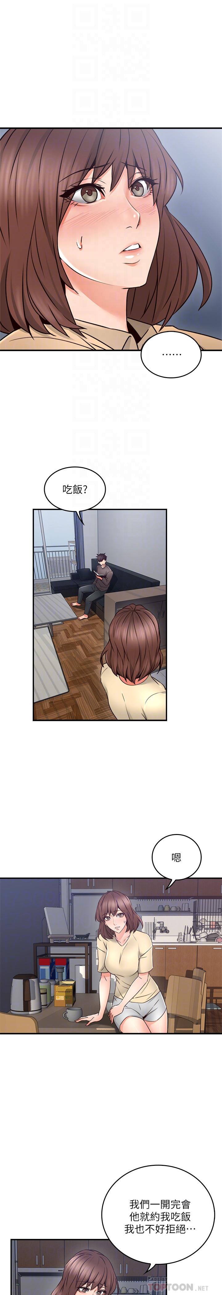 鄰居人妻漫画 免费阅读 第23话-危险的饭局 12.jpg