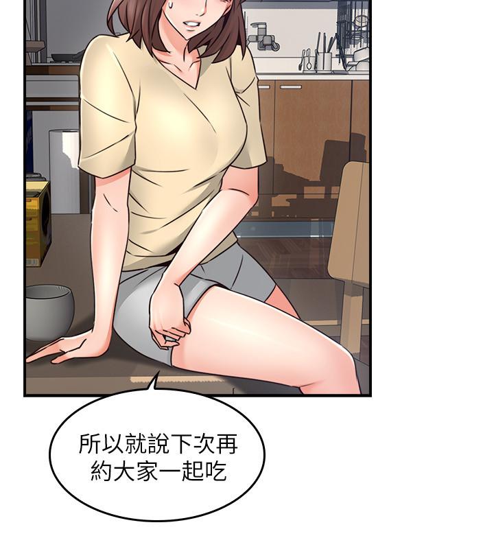 鄰居人妻漫画 免费阅读 第23话-危险的饭局 13.jpg