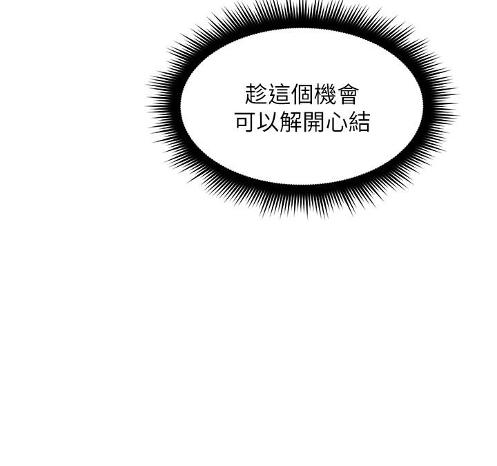 鄰居人妻漫画 免费阅读 第23话-危险的饭局 15.jpg