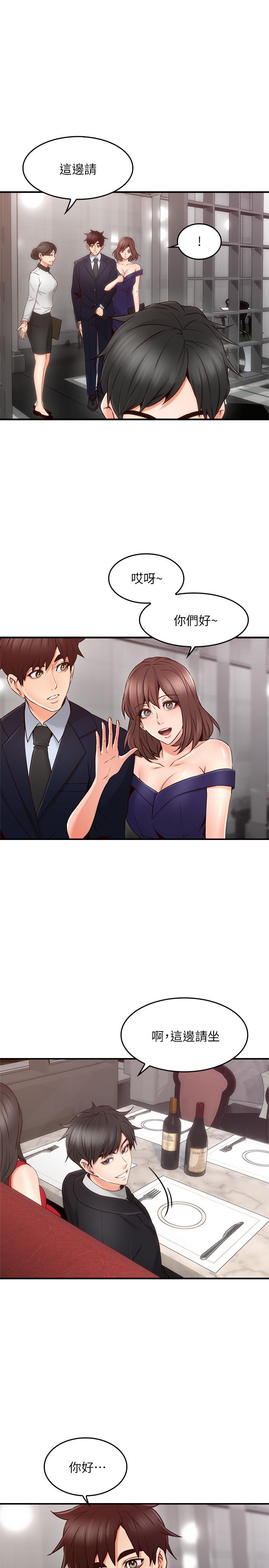 鄰居人妻漫画 免费阅读 第23话-危险的饭局 20.jpg