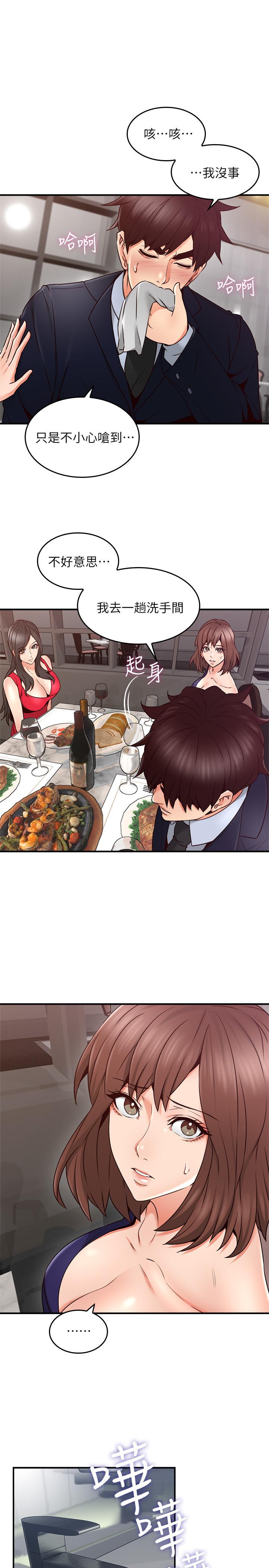 鄰居人妻漫画 免费阅读 第23话-危险的饭局 32.jpg