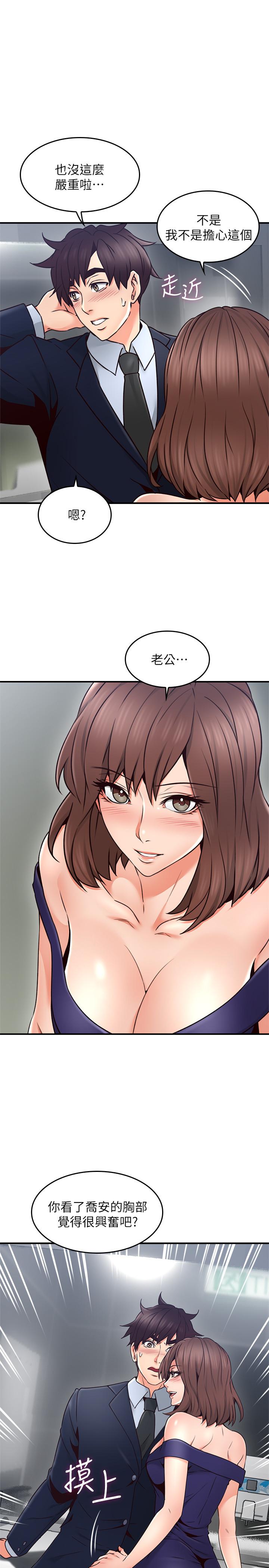 鄰居人妻漫画 免费阅读 第23话-危险的饭局 36.jpg