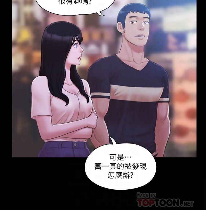 協議換愛漫画 免费阅读 第34话-在眼前上演的好戏 18.jpg