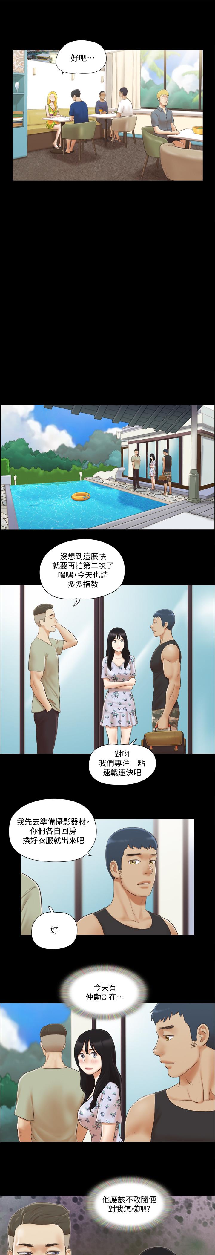 協議換愛漫画 免费阅读 第34话-在眼前上演的好戏 23.jpg