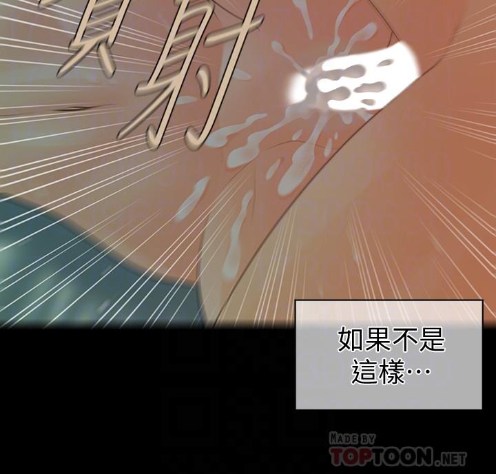 秘書的潛規則漫画 免费阅读 第74话-口爆她 18.jpg