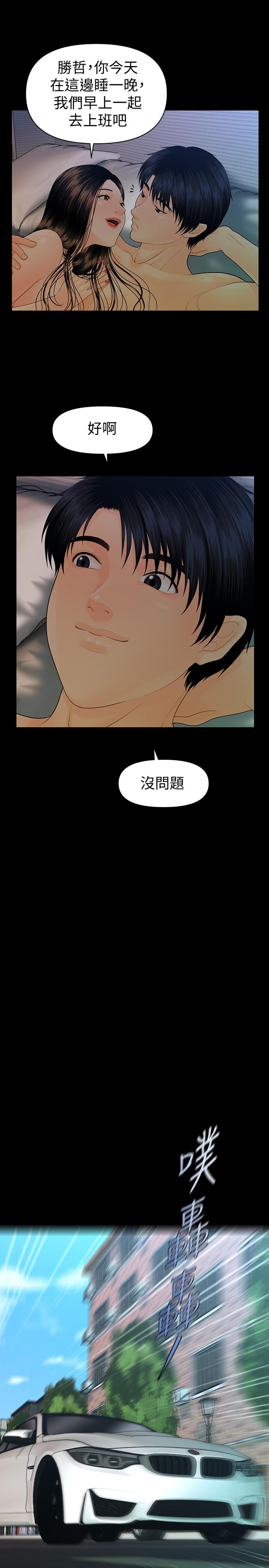 秘書的潛規則漫画 免费阅读 第74话-口爆她 23.jpg