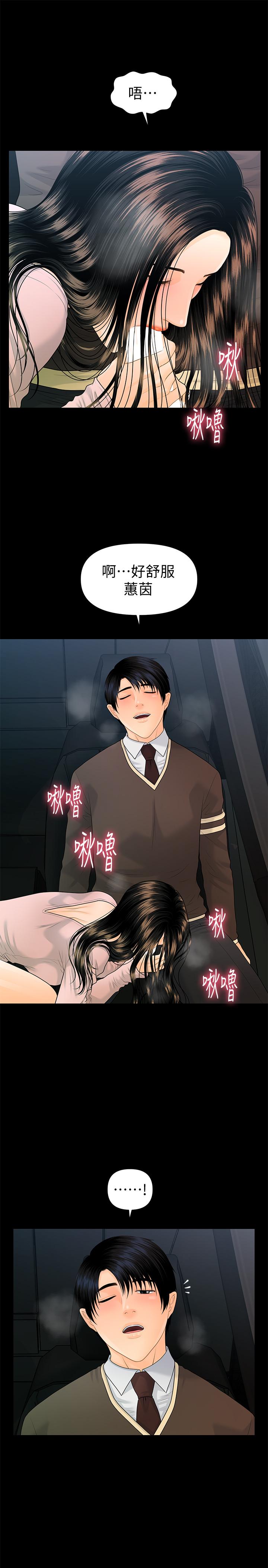 秘書的潛規則漫画 免费阅读 第74话-口爆她 27.jpg