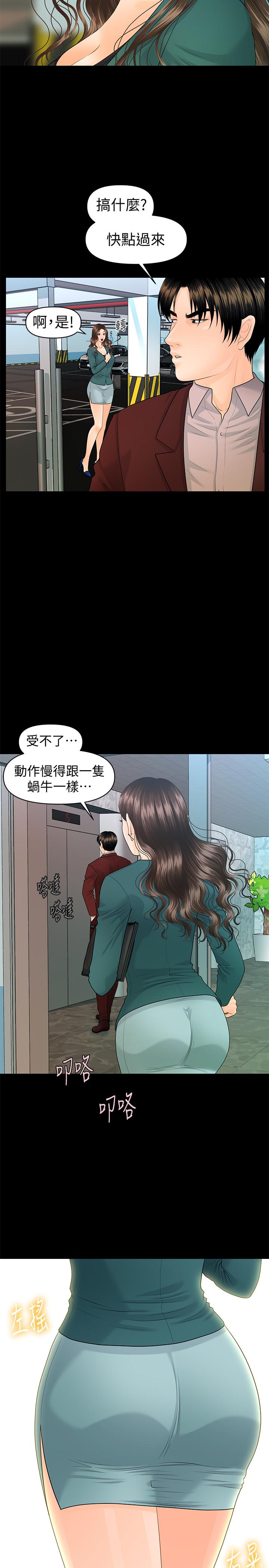 秘書的潛規則漫画 免费阅读 第74话-口爆她 29.jpg