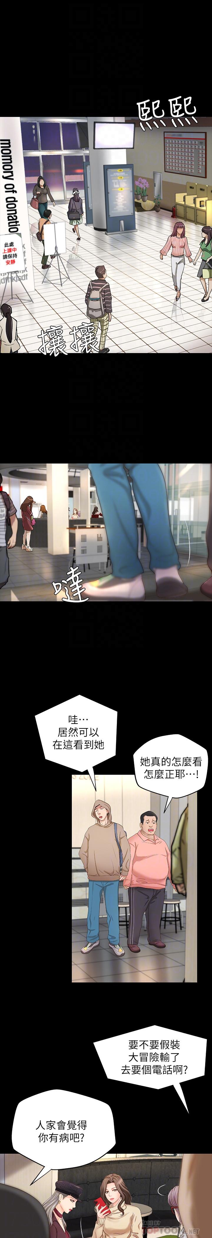 御姐的實戰教學漫画 免费阅读 第8话-实战教学正式开始 4.jpg