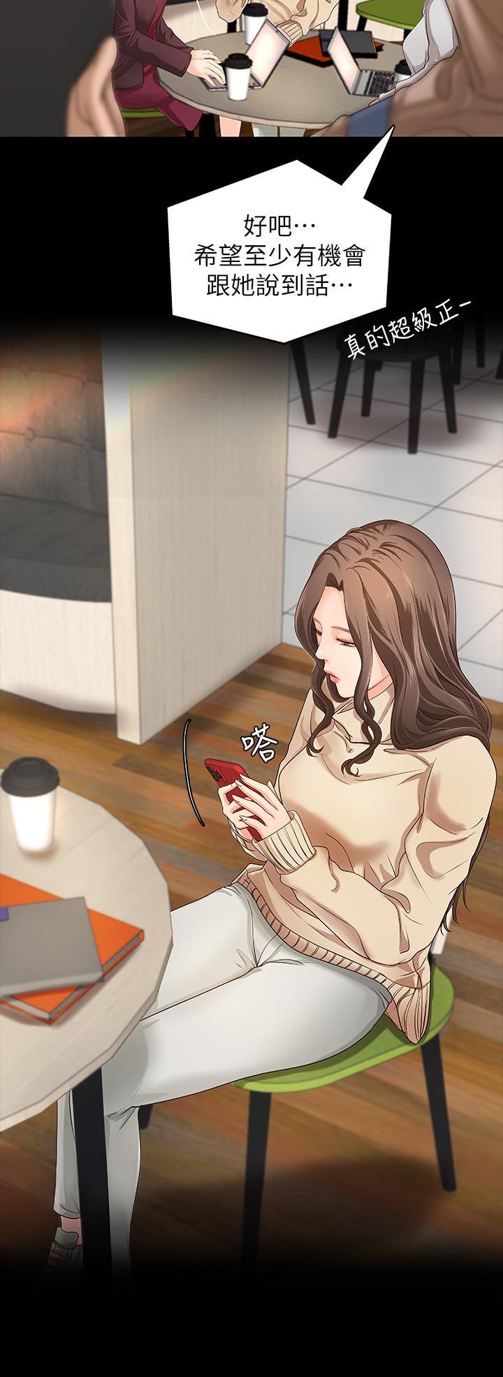 御姐的實戰教學漫画 免费阅读 第8话-实战教学正式开始 5.jpg