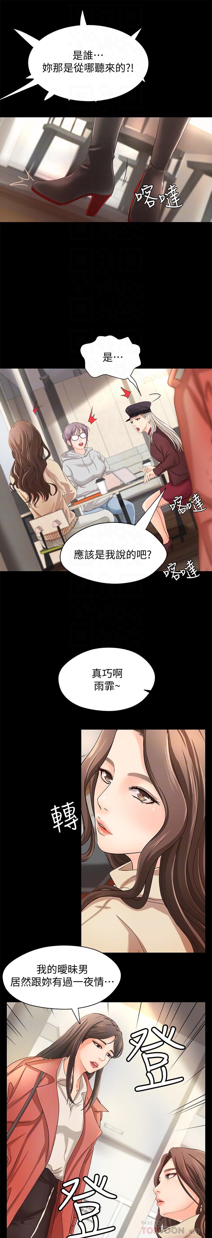 御姐的實戰教學漫画 免费阅读 第8话-实战教学正式开始 16.jpg