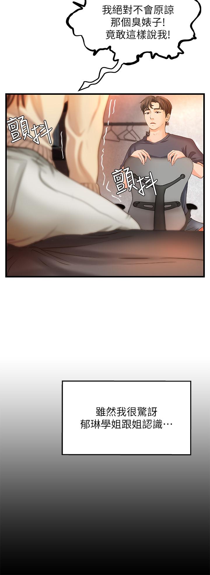 御姐的實戰教學漫画 免费阅读 第8话-实战教学正式开始 21.jpg