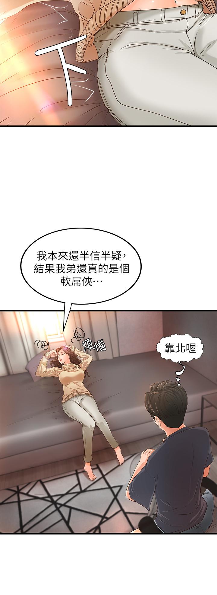 御姐的實戰教學漫画 免费阅读 第8话-实战教学正式开始 25.jpg