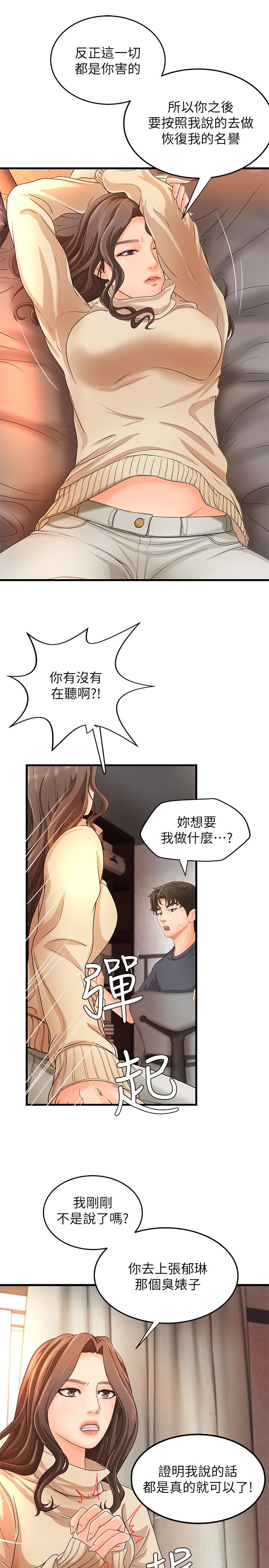 御姐的實戰教學漫画 免费阅读 第8话-实战教学正式开始 28.jpg